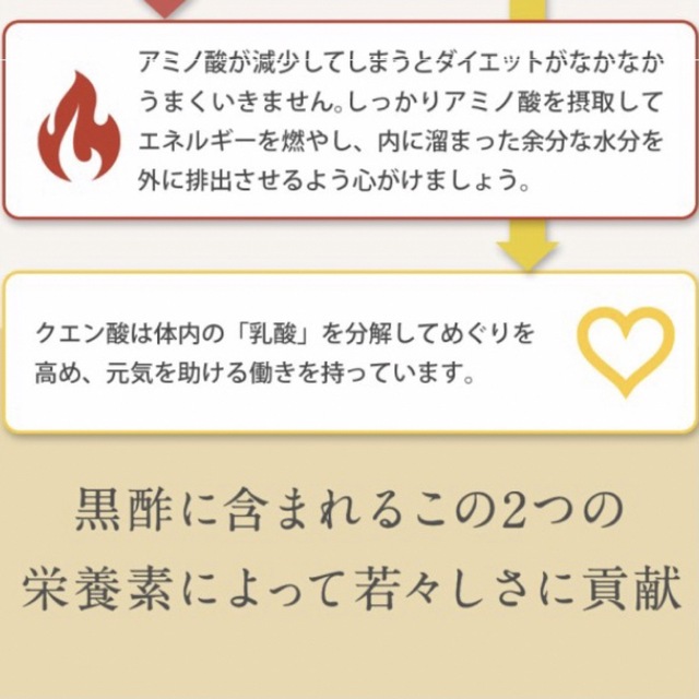 国産 黒酢 すっぽん黒酢 黒酢もろみ サプリメント約3ヵ月分 ダイエット  食品/飲料/酒の健康食品(アミノ酸)の商品写真