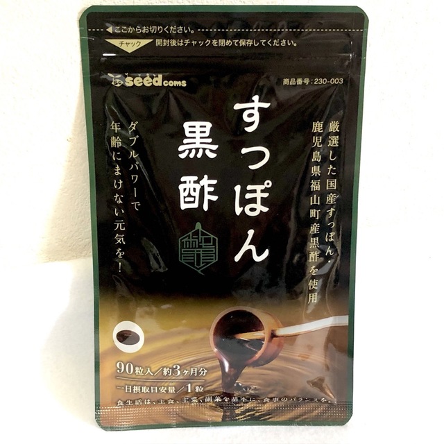 国産 黒酢 すっぽん黒酢 黒酢もろみ サプリメント約3ヵ月分 ダイエット  食品/飲料/酒の健康食品(アミノ酸)の商品写真