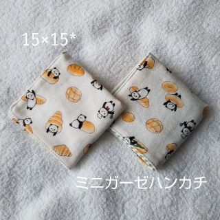 ミニガーゼハンカチ(外出用品)