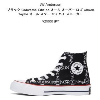 ジェイダブリューアンダーソン(J.W.ANDERSON)のJ.W.ANDERSON converse chuck 70s(スニーカー)