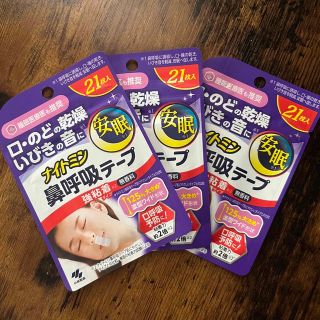 コバヤシセイヤク(小林製薬)のナイトミン　鼻呼吸テープ　21枚入×3袋　小林製薬(その他)