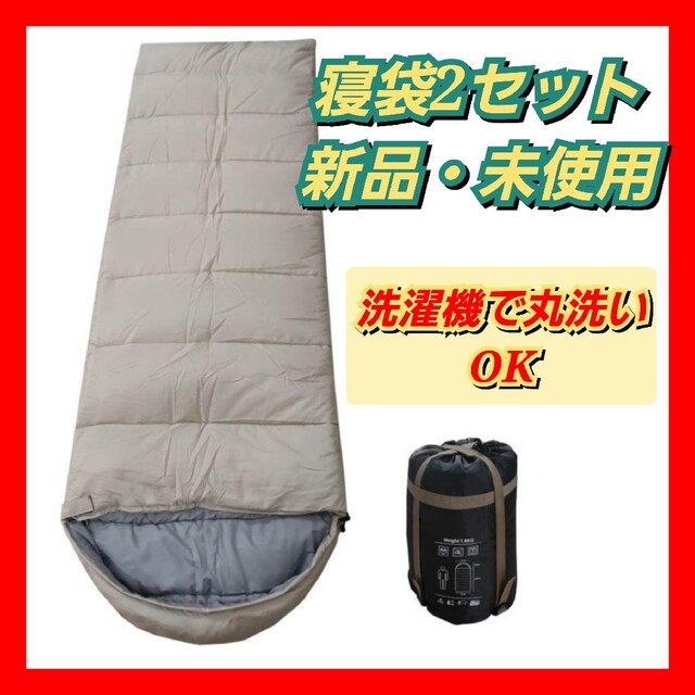 寝袋 シュラフ 2セット 新品・未使用の通販 by mihumihu's shop｜ラクマ