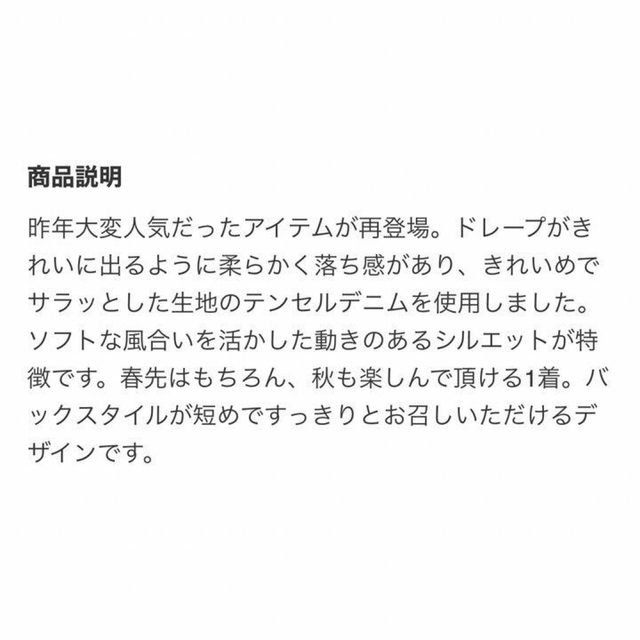 mercibeaucoup(メルシーボークー)のmerci beaucoup ＊デニわさ　コート　アウター レディースのジャケット/アウター(Gジャン/デニムジャケット)の商品写真