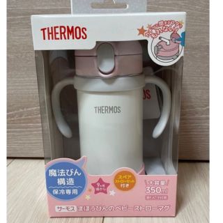 サーモス(THERMOS)のサーモス　保冷ストローマグ(マグカップ)