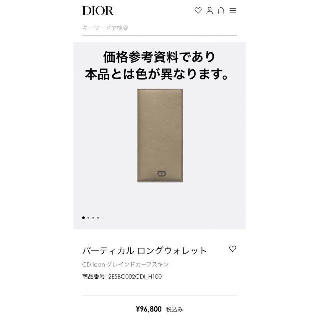 Christian Dior(クリスチャンディオール)の【定価約10万】ディオール　メンズ　財布　長財布　バーティカル ロングウォレット メンズのファッション小物(長財布)の商品写真