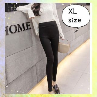 スキニーパンツ ブラック 春 夏 美脚 韓国 ストレッチ XL(スキニーパンツ)