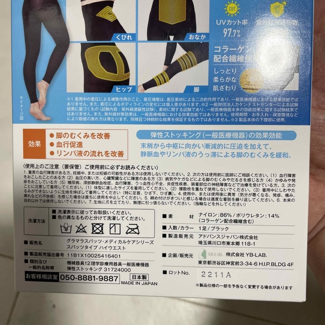 グラマラスパッツ　メディカルケアシリーズ コスメ/美容のダイエット(エクササイズ用品)の商品写真