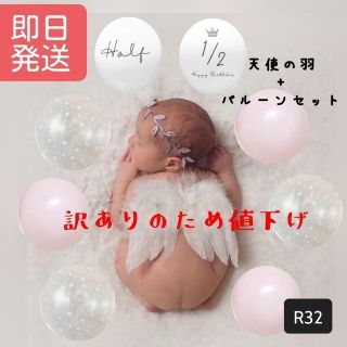 【訳ありR32】天使の羽&パステルピンクセット 誕生日 ニューボーンフォト(その他)