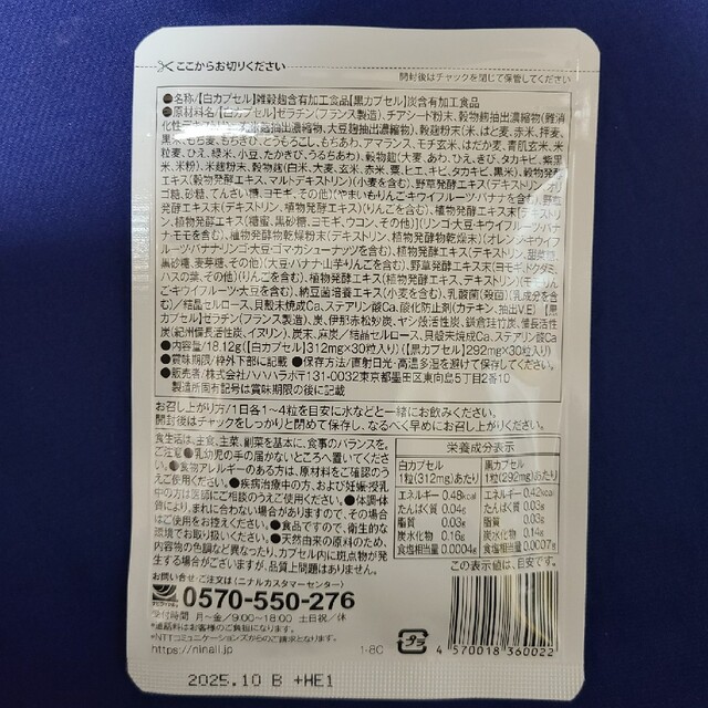10袋キラリ麹の炭クレンズ - その他