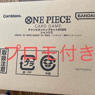 ONE PIECEカードゲーム チャンピオンシップセット2022 シャンクス(Box/デッキ/パック)