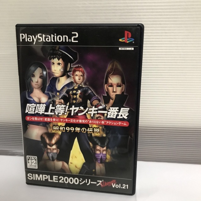 SIMPLE 2000 シリーズ アルティメット Vol.21 喧嘩上等！ ヤン エンタメ/ホビーのゲームソフト/ゲーム機本体(家庭用ゲームソフト)の商品写真