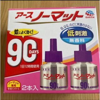 アースセイヤク(アース製薬)のアースノーマット 無香料 詰め替え 90日用 2本(日用品/生活雑貨)