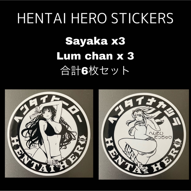 HENTAI HERO ステッカー Sayaka Lum chanセット エンタメ/ホビーのアニメグッズ(その他)の商品写真