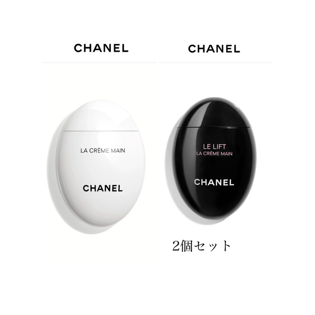 CHANELル リフト ラ クレーム マン　 2個セット 50ml | フリマアプリ ラクマ