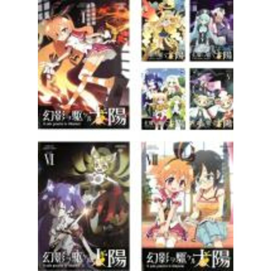 全巻セット【中古】DVD▽幻影ヲ駆ケル太陽(7枚セット)第1話～第13話