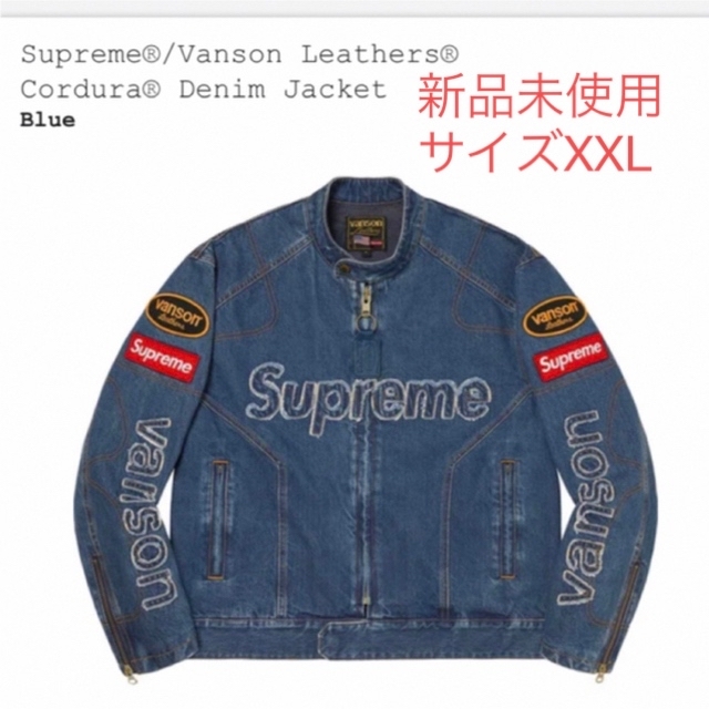Supreme(シュプリーム)のsupreme vanson leathers denim jacket メンズのジャケット/アウター(ライダースジャケット)の商品写真