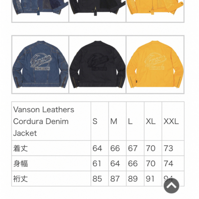 Supreme(シュプリーム)のsupreme vanson leathers denim jacket メンズのジャケット/アウター(ライダースジャケット)の商品写真