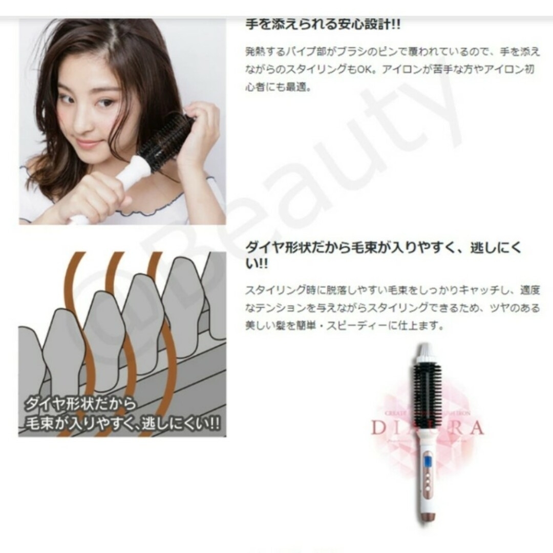 クレイツ　26mm ロールブラシアイロン　ディオーラ スマホ/家電/カメラの美容/健康(ヘアアイロン)の商品写真