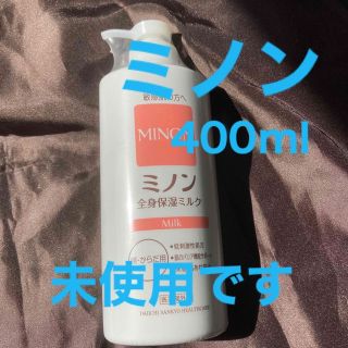 ダイイチサンキョウヘルスケア(第一三共ヘルスケア)の未使用　ミノン 全身保湿ミルク(400ml)(ボディローション/ミルク)