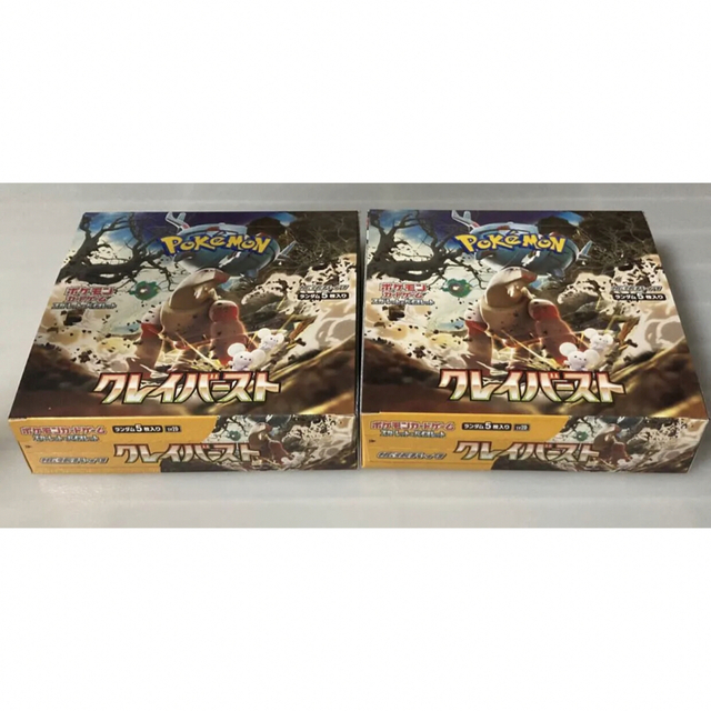 ポケモンカード　クレイバースト 2BOX ぺりぺり付き