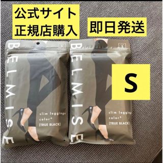 ベルミス スリムレギンス  カラープラス　トゥルーブラック S 2枚(その他)