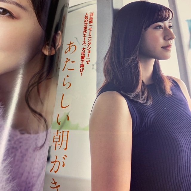 FLASH (フラッシュ) 2021年 1/26号 雑誌の通販 by ジャッフィー FLASH (フラッシュ) 2021年 1/26号 雑誌の通販 by ジャッフィー