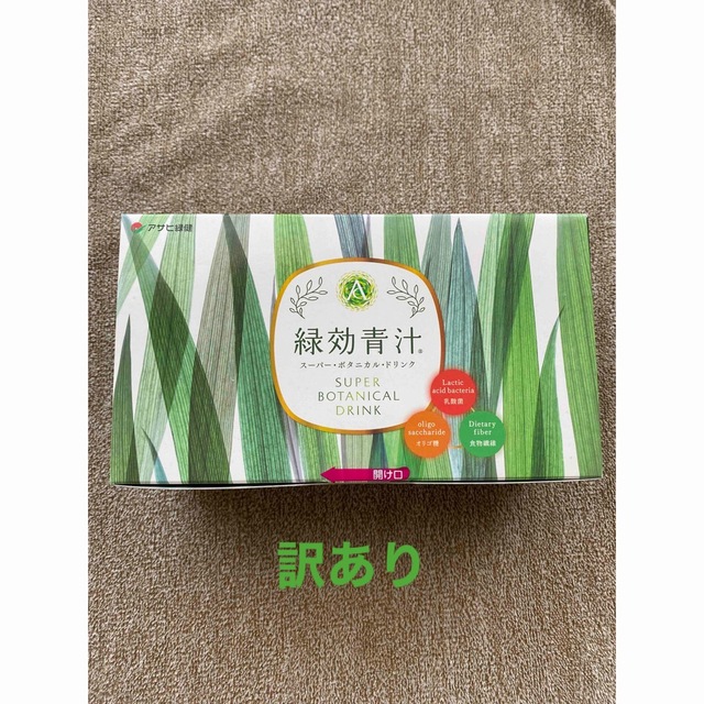 【訳あり】アサヒ緑健☆緑効青汁　90袋　 食品/飲料/酒の健康食品(青汁/ケール加工食品)の商品写真