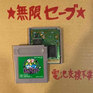 ゲームボーイ(ゲームボーイ)の状態良好★無限セーブ★GB ポケットモンスター緑★メンテ済　ポケモン(携帯用ゲームソフト)