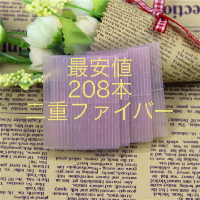 激安送料無料 208本二重ファイバー 食い込み抜群 強力粘着 使いやすい コスメ/美容のベースメイク/化粧品(アイブロウペンシル)の商品写真