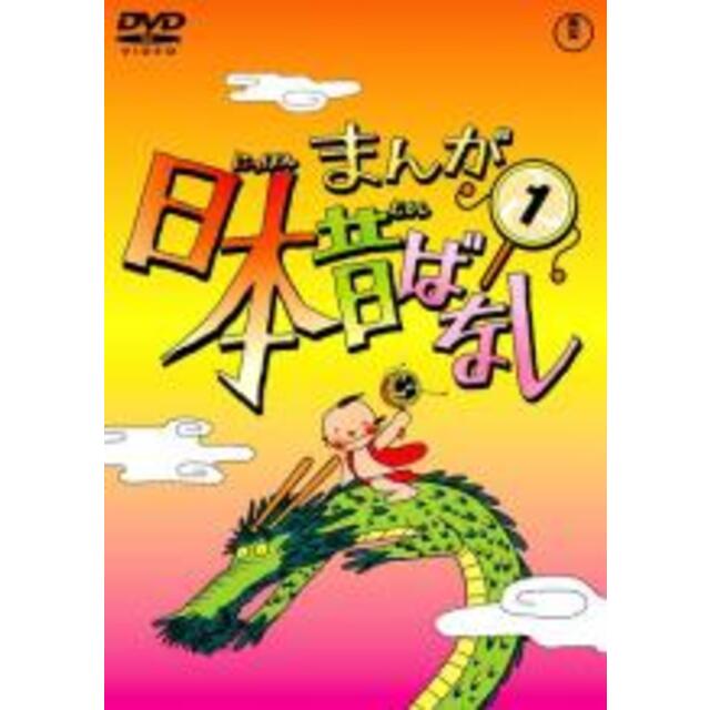 DVD▼まんが日本昔ばなし(30枚セット)▽レンタル落ち 全30巻