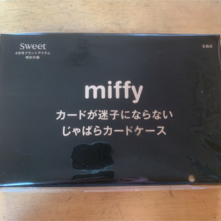ミッフィー(miffy)のSweet 4月号 付録　ミッフィー カードケース(パスケース/IDカードホルダー)
