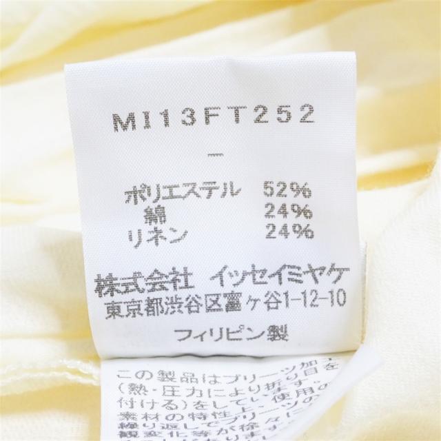 ISSEY MIYAKE(イッセイミヤケ)のイッセイミヤケ ワンピース レディース - レディースのワンピース(その他)の商品写真