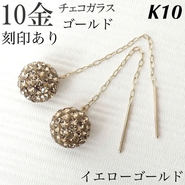 約18ｍｍ×幅約5ｍｍキャッチK10 10金 ピアス  イエローゴールド 上質 刻印あり 日本製 ペア