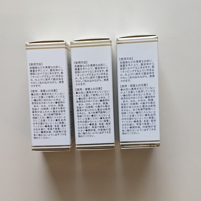 ヴィブリアン　エスプリーナ　３本セット コスメ/美容のスキンケア/基礎化粧品(美容液)の商品写真