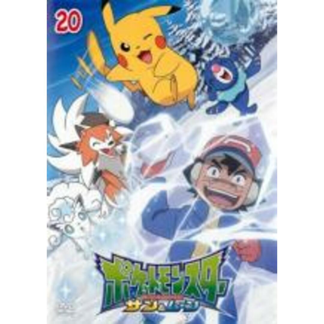 DVD▼ポケットモンスター(2019)第20巻(第58話～第60話)▽レンタル落ち