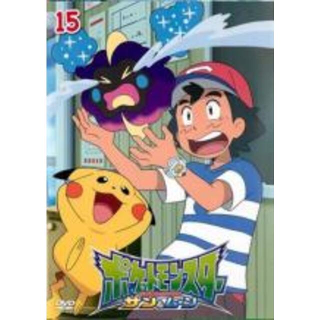 DVD▼ポケットモンスター サン&ムーン 15▽レンタル落ち