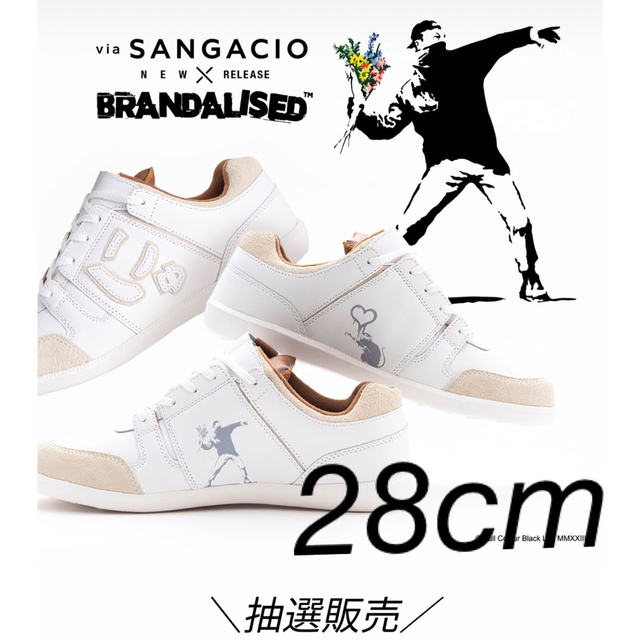 抽選販売！にゅ～ずcom『BRANDALISED』28cm