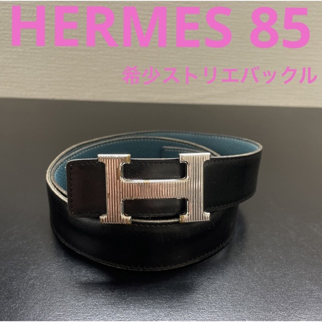 最終値下げ　HERMES  コンスタンス  リバーシブル  ベルト