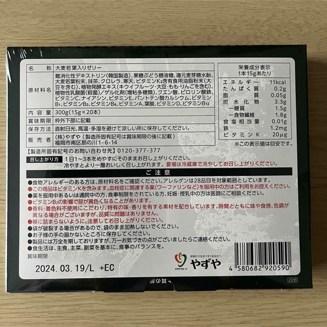 やずや(ヤズヤ)のさくら・さくら様専用ページ 食品/飲料/酒の健康食品(青汁/ケール加工食品)の商品写真