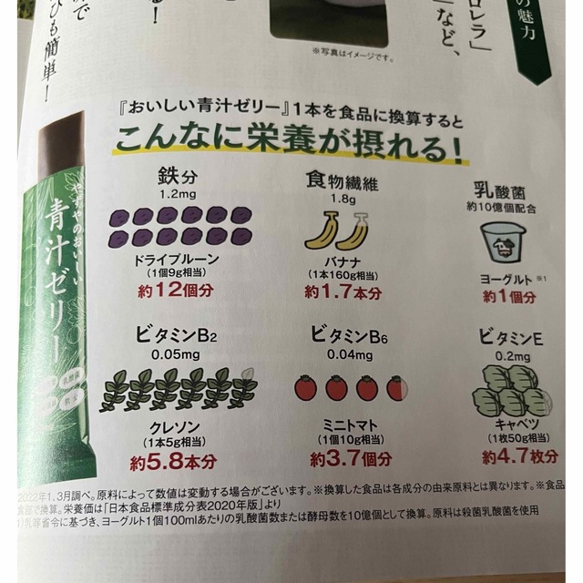 やずや(ヤズヤ)のさくら・さくら様専用ページ 食品/飲料/酒の健康食品(青汁/ケール加工食品)の商品写真