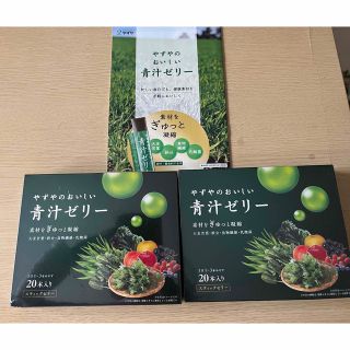 ヤズヤ(やずや)のさくら・さくら様専用ページ(青汁/ケール加工食品)