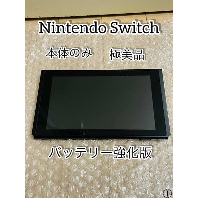 任天堂 Switch 本体 バッテリー強化版 新型 スイッチ 美品 - www