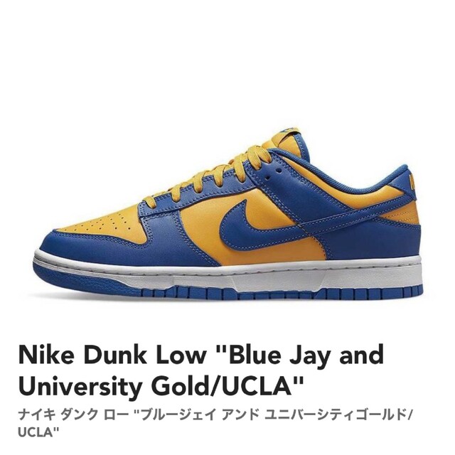 NIKE(ナイキ)のナイキ ダンク LOW 4足特別セット メンズの靴/シューズ(スニーカー)の商品写真