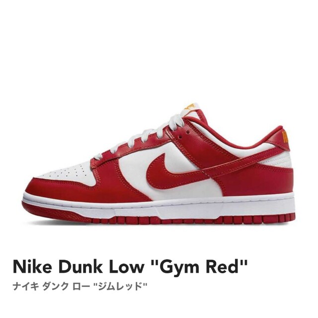 ナイキ ダンク LOW 4足特別セット