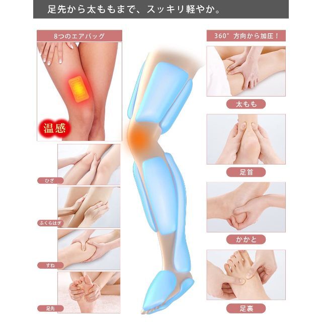 色: Sky blue】【家庭用 充電式】エアー式 フットケア 足先 ふくらは