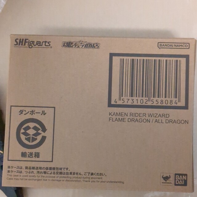 S.H.Figuarts 真骨彫製法 仮面ライダーウィザード フレイムドラゴン