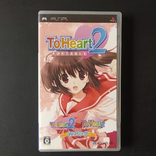 To Heart 2  Portable  Wパック(家庭用ゲームソフト)