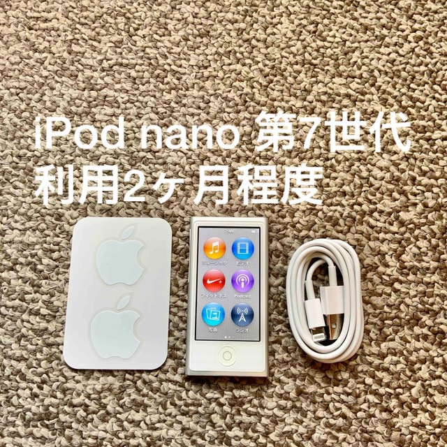 iPod nano 第7世代 本体 16GB ゴールド 未使用iPod_メル