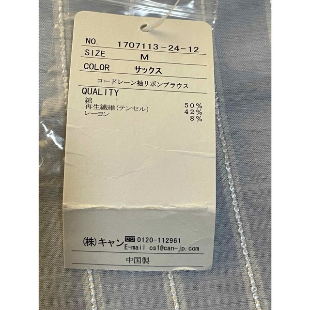 Techichi(テチチ)の新品テチチ コードレーン袖リボンブラウス レディースのトップス(シャツ/ブラウス(半袖/袖なし))の商品写真