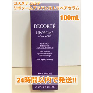 コスメデコルテ(COSME DECORTE)の【新品未開封】コスメデコルテ　リポソームアドバンストリペアセラム　100mL(美容液)